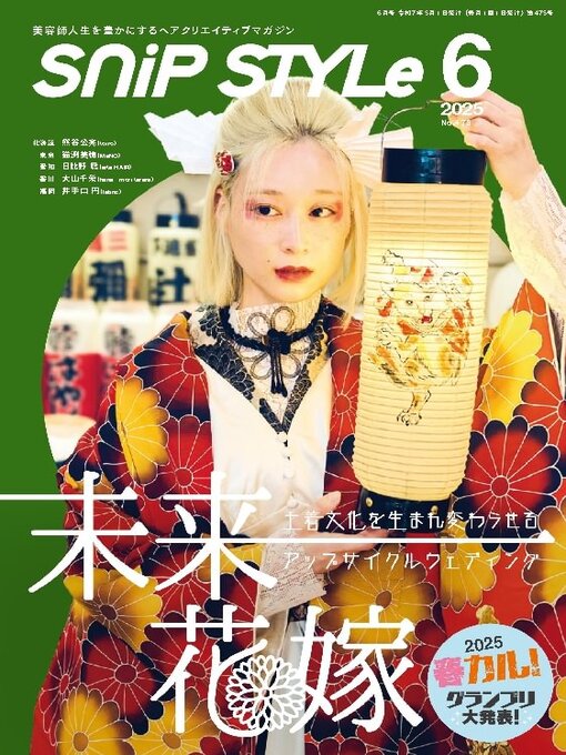 Title details for SNIP STYLE by Coi Paris Japon - Available